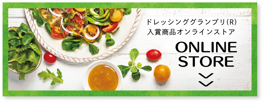 オンラインショップ